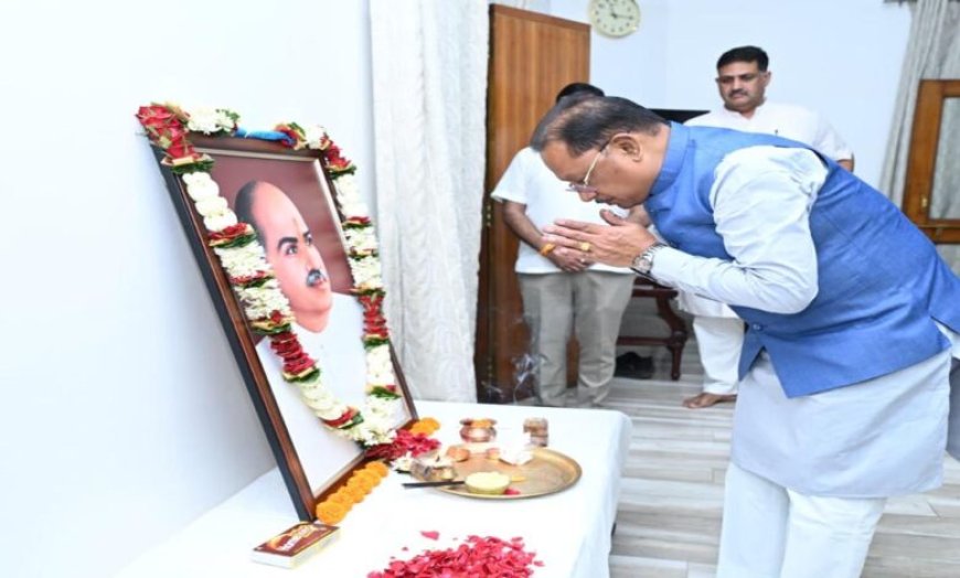 डॉ. श्यामा प्रसाद मुखर्जी भारत की एकता, अखंडता और राष्ट्रीय स्वाभिमान के सशक्त प्रहरी – मुख्यमंत्री साय