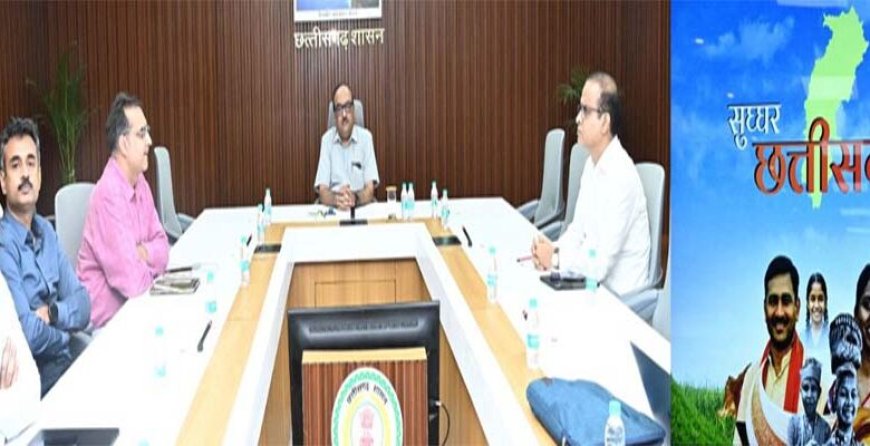 मुख्य सचिव ने सुघ्घर छत्तीसगढ़ अभियान की तैयारियों की अधिकारियों से ली जानकारी