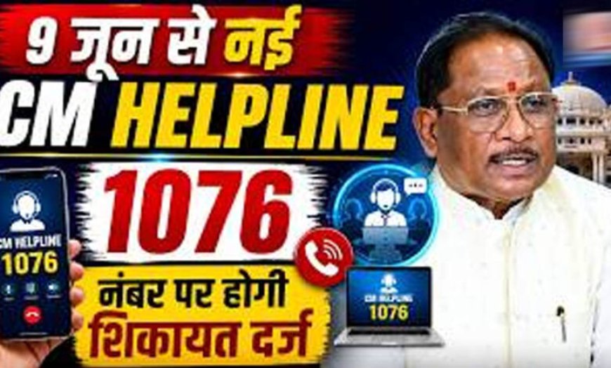 मुख्यमंत्री हेल्पलाइन 1076 बनी दिव्यांग चांदनी के लिए सहारा, एक शिकायत पर मिली पेंशन की सुविधा
