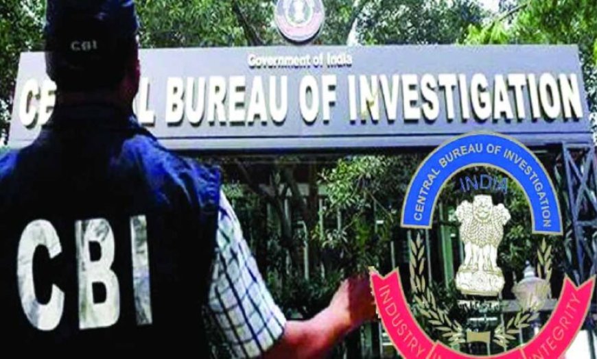 ₹12 हजार कमाने वाले के खाते में ₹165 करोड़ का लेनदेन, CBI ने किया चौंकाने वाला खुलासा