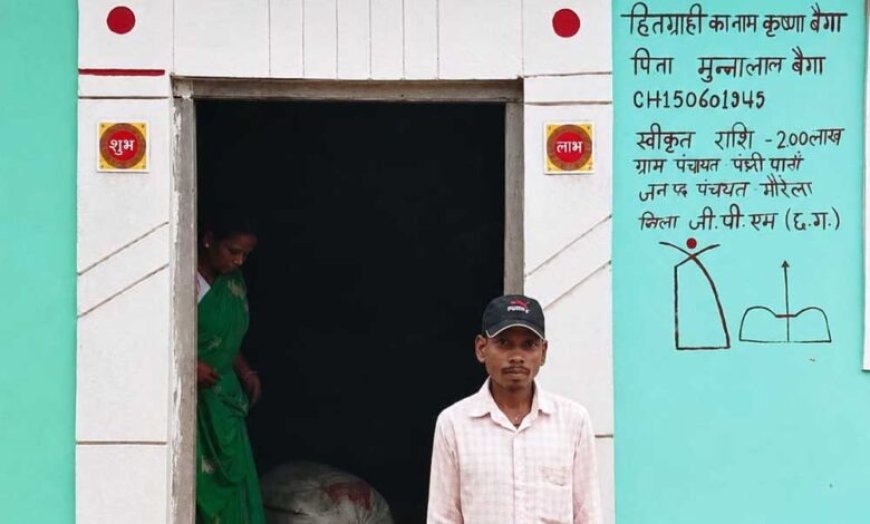 पक्के घर ने बदली जिंदगी : पीएम जनमन आवास योजना से कृष्णा बैगा के सपनों को मिला अपना आशियाना