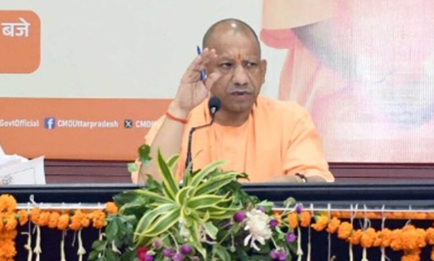 मुख्यमंत्री योगी का सख्त आदेश, विकास कार्यों में खामी बर्दाश्त नहीं, गुणवत्ता सर्वोपरि