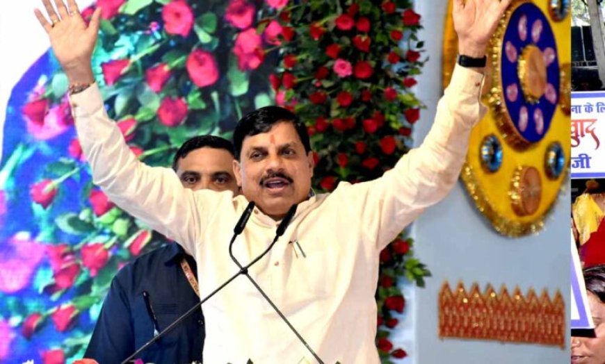CM मोहन यादव की नीमच को बड़ी सौगात, 500 मेगावॉट सोलर पार्क का करेंगे उद्घाटन