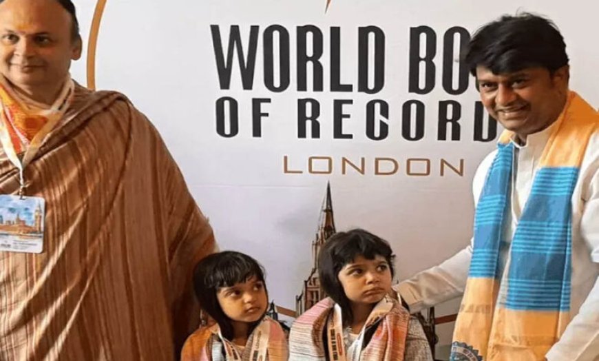 3 साल की जुड़वां बहनों ने रचा इतिहास, बनीं दुनिया की सबसे कम उम्र की फीमेल ड्रमर, मिला वर्ल्ड बुक ऑफ रिकॉर्ड्स सम्मान