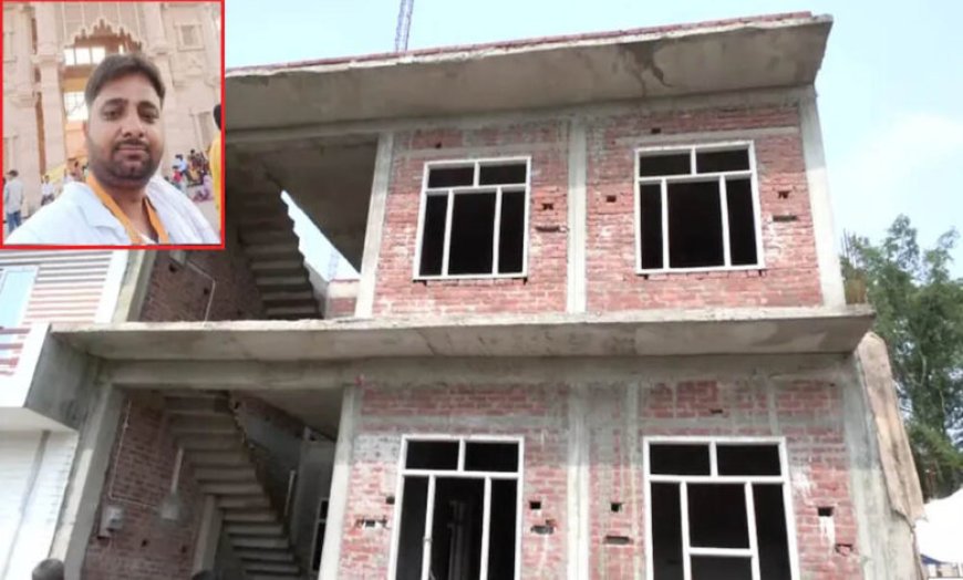 ₹12 हजार सैलरी वाला लवकुश अयोध्या के VIP इलाके में बनवा रहा आलीशान घर, सामने आईं तस्वीरें