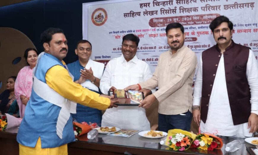 रायपुर : बाल साहित्य और नई शिक्षा नीति को मिलेगा नया आयाम- वन मंत्री केदार कश्यप