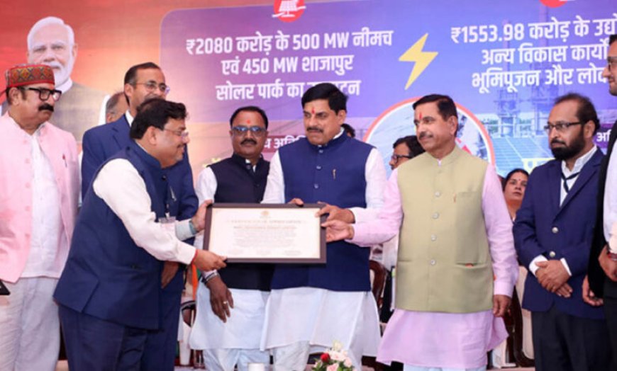 हरित विकास, निवेश और रोजगार… इसी दिशा में आगे बढ़ रही हमारी सरकार : मुख्यमंत्री डॉ. यादव