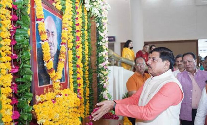 मुख्यमंत्री डॉ. यादव ने पूर्व विधानसभा अध्यक्ष स्व. रोहाणी की जयंती पर किया नमन