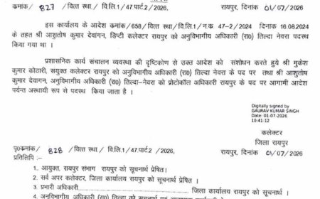 रायपुर में प्रशासनिक फेरबदल, मुकेश कोठारी बने तिल्दा-नेवरा के नए SDM