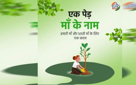 एक पेड़ मां के नाम 3.0′ से हरित चेतना को मिलेगा नया विस्तार, जुलाई में विद्यालयों में पर्यावरण संरक्षण का महाअभियान