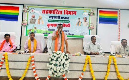 सहकारिता सप्ताह में कृषक संगोष्ठी आयोजित