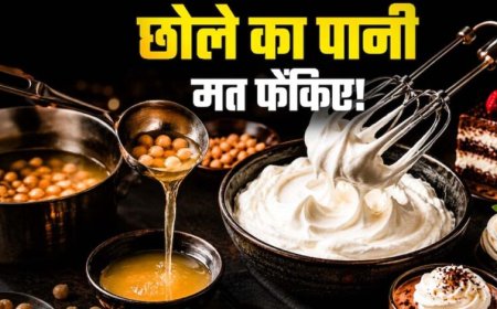 छोले का पानी न फेंकें, इससे बनाएं बेकरी जैसी एगलेस व्हिप्ड क्रीम घर पर