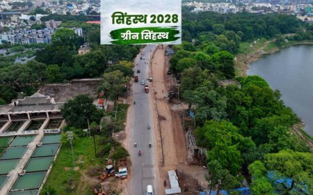 सिंहस्थ 2028 बनेगा ‘ग्रीन कुंभ’, उज्जैन में 114 किमी हरित कॉरिडोर होगा तैयार