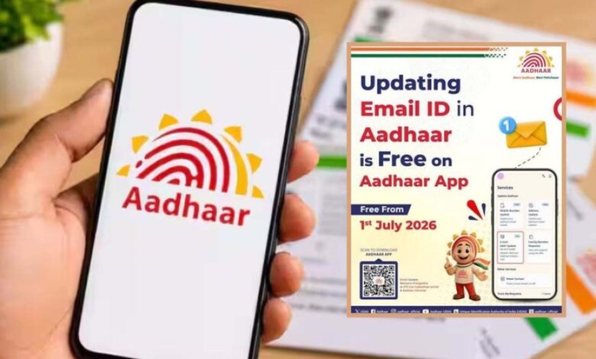 यूआईडीएआई ने आधार ई-मेल अपडेट किया मुफ्त, सीमित समय तक मिलेगा फायदा सभी।