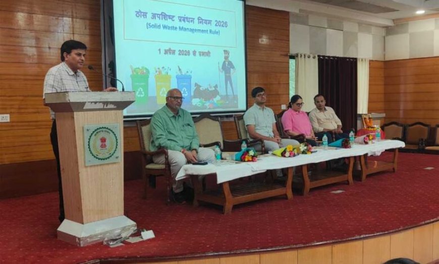 ठोस अपशिष्ट प्रबंधन नियम-2026 के प्रभावी क्रियान्वयन हेतु रायपुर में राज्य स्तरीय कार्यशाला आयोजित
