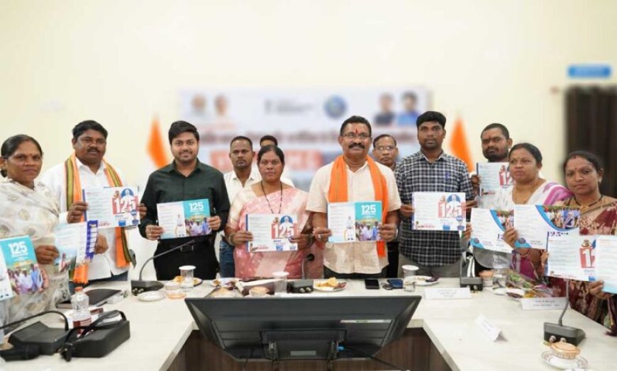 सुकमा में ‘विकसित भारत गारंटी फॉर रोजगार एवं आजीविका मिशन (ग्रामीण) ग्राम योजना’ का शुभारंभ