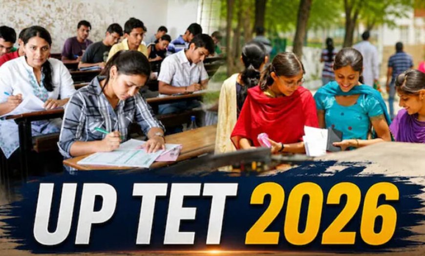 तीन दिवसीय यूपीटीईटी-2026 की पहले दिन की परीक्षा एआई निगरानी में शांतिपूर्वक संपन्न