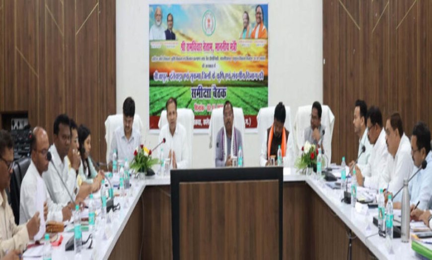 रायपुर : कृषि मंत्री रामविचार नेताम ने दिए निर्देश: किसानों तक हर योजना का लाभ पहुंचे, बढ़े आय और उत्पादन
