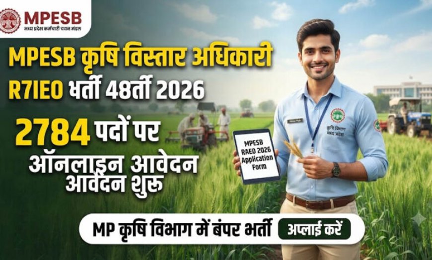 MPESB Recruitment 2026: कृषि विस्तार अधिकारी के 2784 पदों पर आवेदन शुरू, ग्रेजुएट उम्मीदवार तुरंत करें अप्लाई