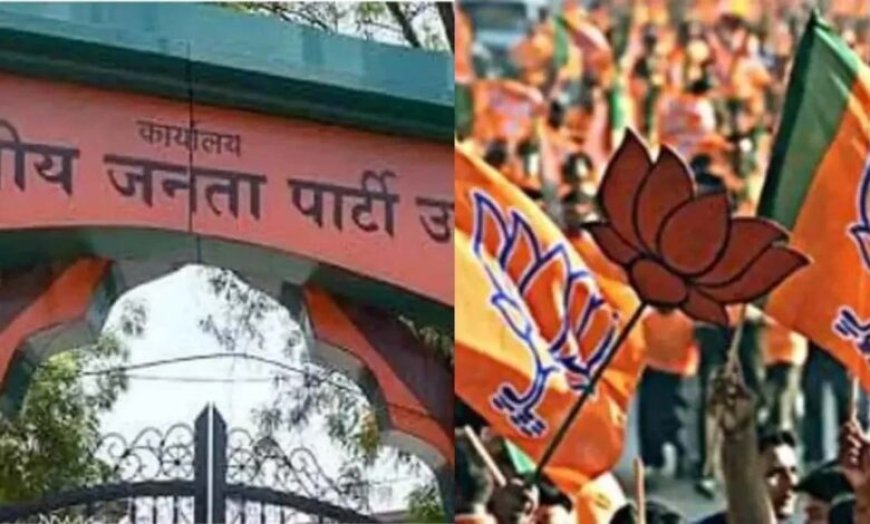 यूपी चुनाव की तैयारी में जुटी भाजपा, बूथ कार्यकर्ताओं की डिजिटल परीक्षा शुरू