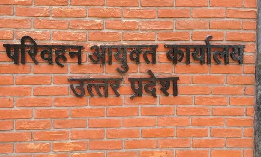 लखनऊ में छह जुलाई को होगी राज्य परिवहन प्राधिकरण की अहम बैठक