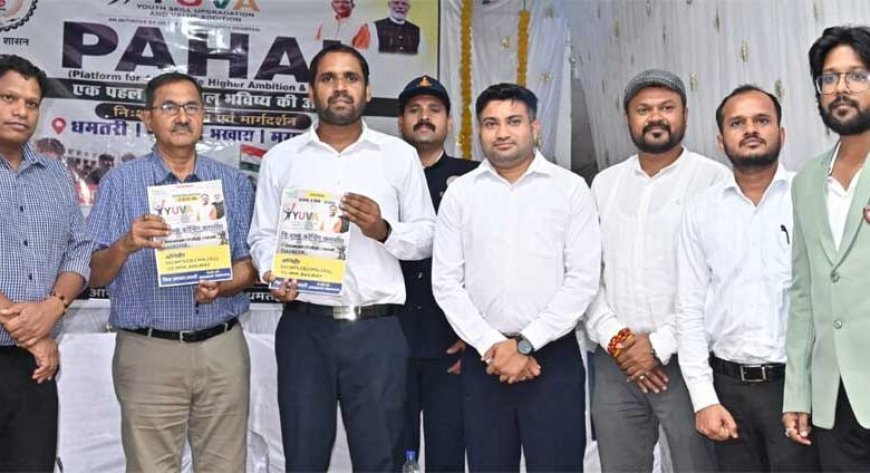 धमतरी प्रशासन की अनूठी ‘पहल’: युवाओं को मिलेगी मुफ्त कोचिंग