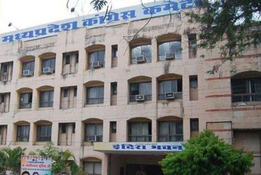 कांग्रेस में अनुशासन पर सख्ती: पार्टी की मुसीबत बढ़ाने वाले नेताओं की बनेगी लिस्ट, नहीं सुधरे तो होंगे बाहर