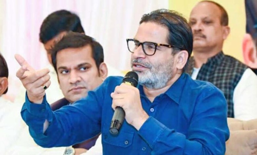 बांकीपुर उपचुनाव में बड़ा सियासी मोड़, प्रशांत किशोर जन सुराज के उम्मीदवार बने
