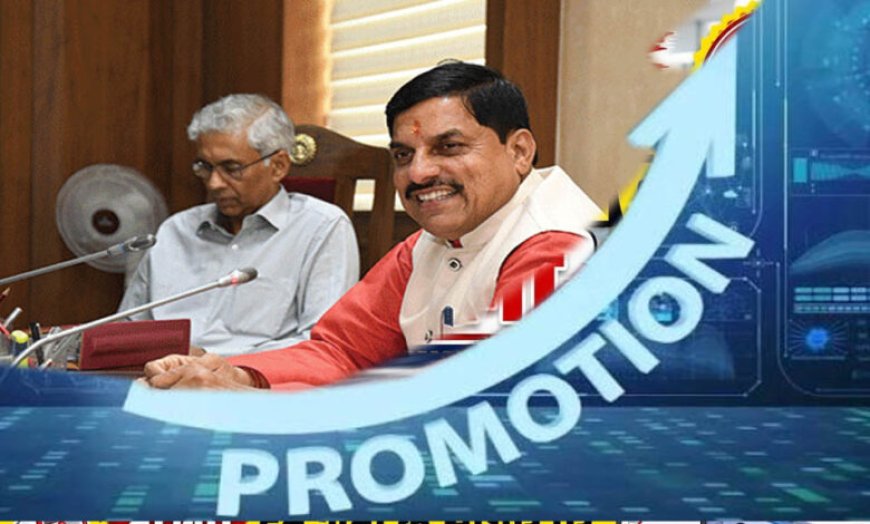 10 साल बाद MSME विभाग में 217 कर्मचारियों को प्रमोशन, 116 नए पदों पर भर्ती का भी रास्ता साफ