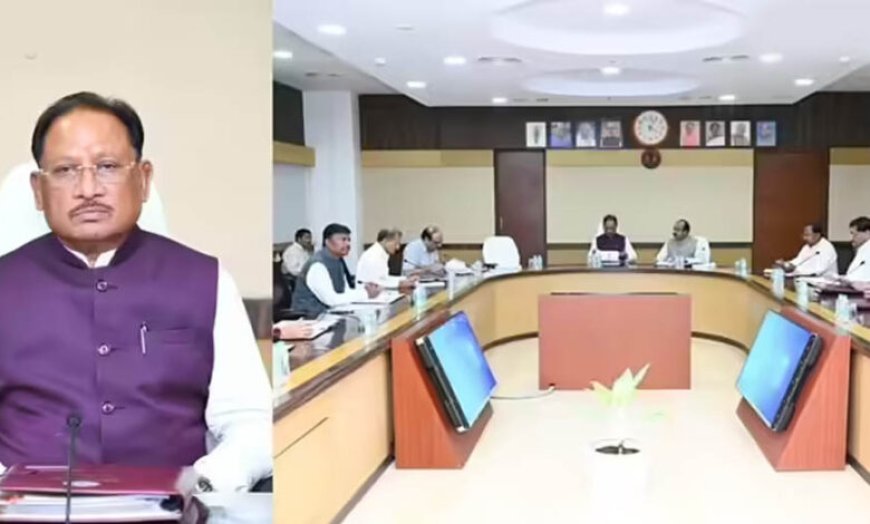 CG Cabinet Decisions: साय कैबिनेट के 11 बड़े फैसले, कारोबार होगा आसान, निजी विश्वविद्यालयों के नए नियम समेत कई अहम मंजूरियां