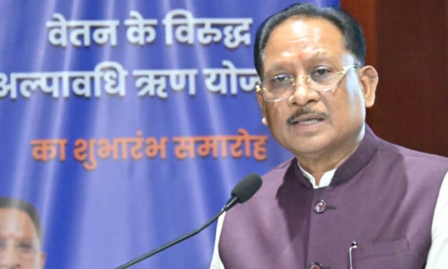 रायपुर : कर्मचारियों की गरिमा और आर्थिक सुरक्षा के लिए मुख्यमंत्री विष्णु देव साय की बड़ी पहल