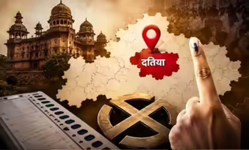 दतिया उपचुनाव में प्रत्याशी तय नहीं, लेकिन प्रचार तेज! नरोत्तम की 2 सभाएं, कांग्रेस का डोर-टू-डोर अभियान