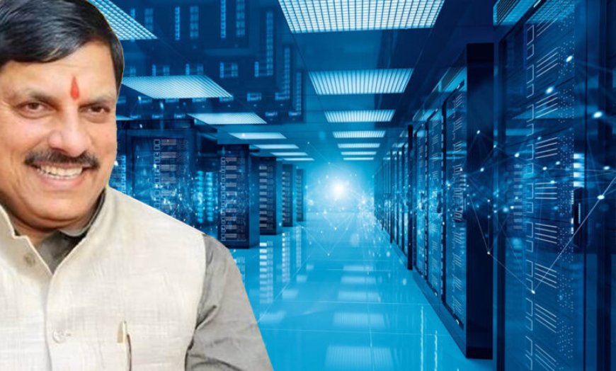 मोहन यादव सरकार का बड़ा फैसला, ₹800 करोड़ से अपग्रेड होगा स्टेट डेटा सेंटर, 24×7 मिलेंगी ऑनलाइन सेवाएं