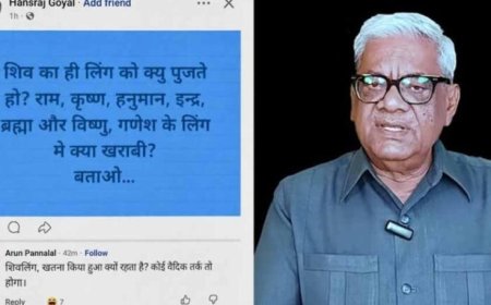 CG में भगवान शिव पर अभद्र टिप्पणी करने वाला क्रिश्चियन फोरम अध्यक्ष पन्नालाल गिरफ्तार