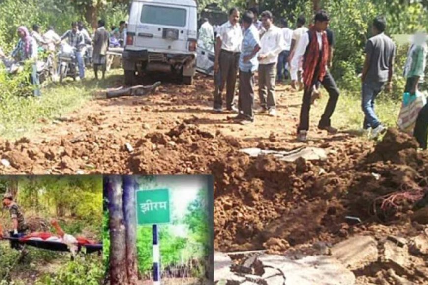 13 साल बाद झीरम घाटी कांड में इंसाफ की उम्मीद, 10 अगस्त को होगी आखिरी बहस